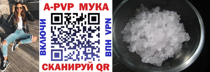 Купить закладки  Кондопога  APVP кристаллы 