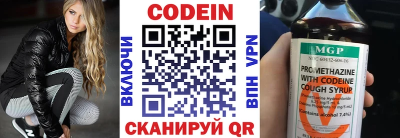 Купить  Кондопога  Codein напиток Lean (лин) 