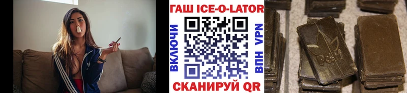 Гашиш гарик  Купить  Кондопога 