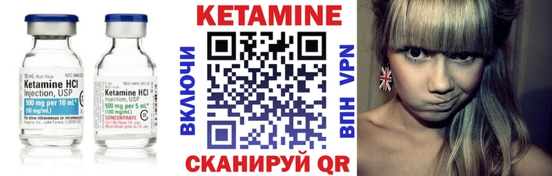КЕТАМИН VHQ  Купить  Кондопога 