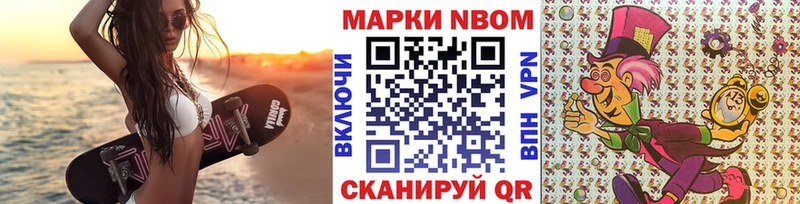 Марки N-bome 1500мкг Кондопога
